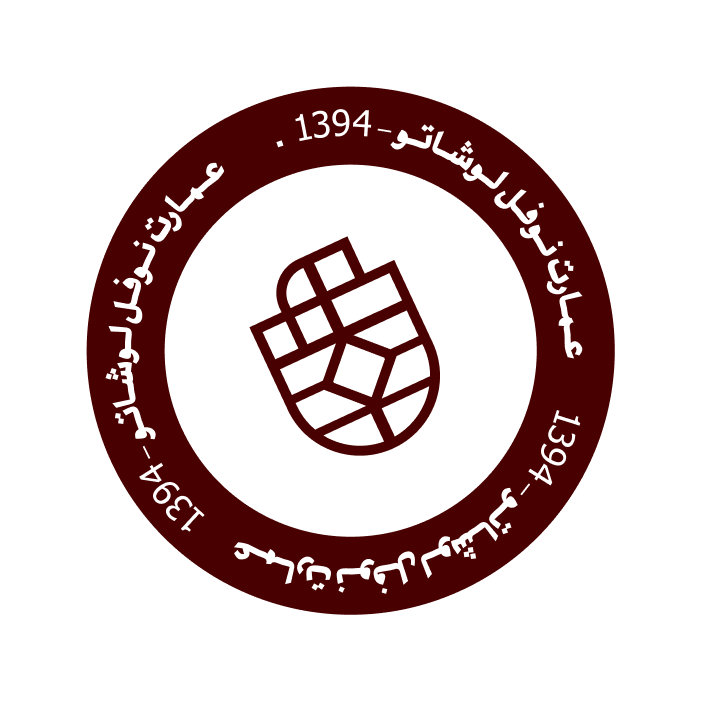 عمارت نوفل لوشاتو ۱۳۹۴